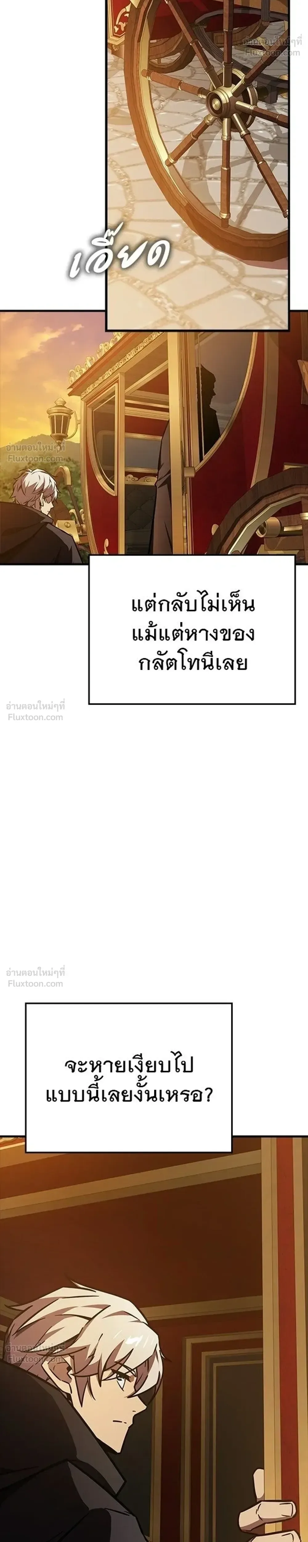 A Genius Wizard Who Breaks Boundaries ไม่มีลิมิต ชีวิตจอมเวท ตอนที่ 52 หน้า 38