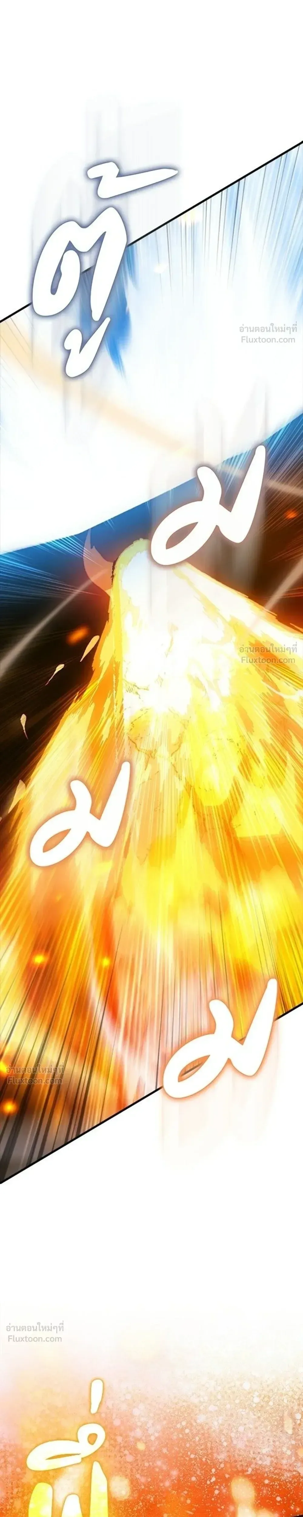 A Genius Wizard Who Breaks Boundaries ไม่มีลิมิต ชีวิตจอมเวท ตอนที่ 52 หน้า 4