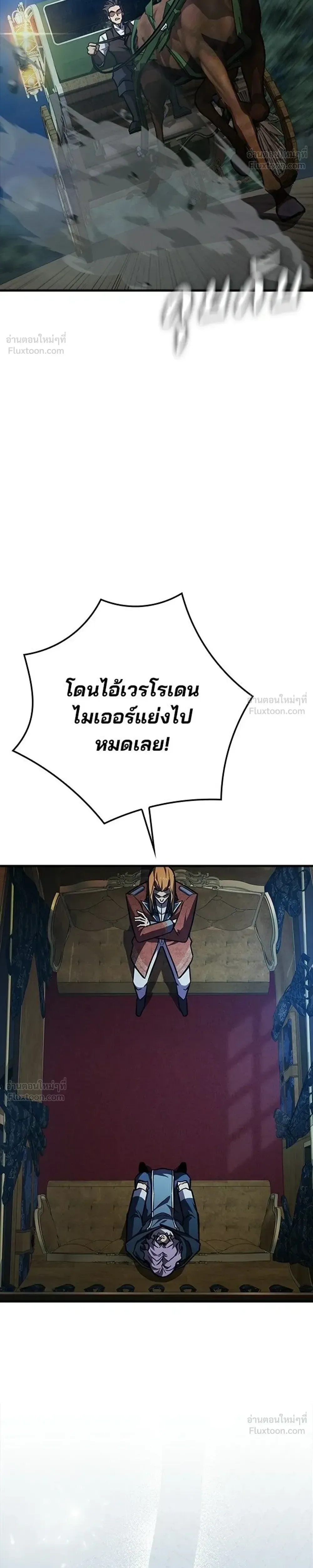 A Genius Wizard Who Breaks Boundaries ไม่มีลิมิต ชีวิตจอมเวท ตอนที่ 52 หน้า 41