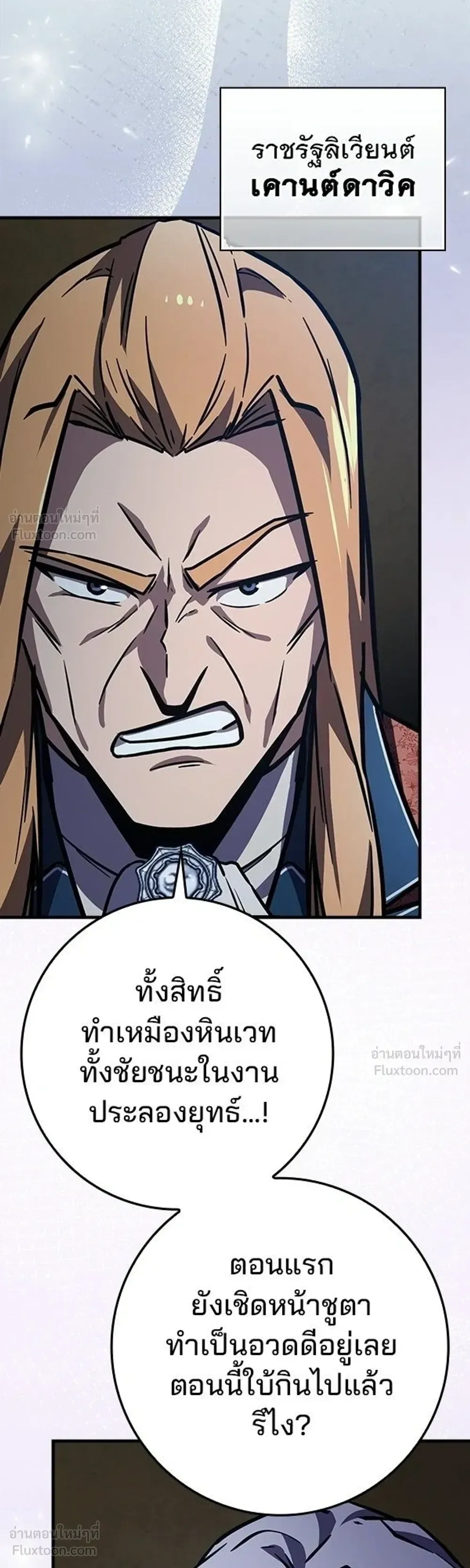 A Genius Wizard Who Breaks Boundaries ไม่มีลิมิต ชีวิตจอมเวท ตอนที่ 52 หน้า 42