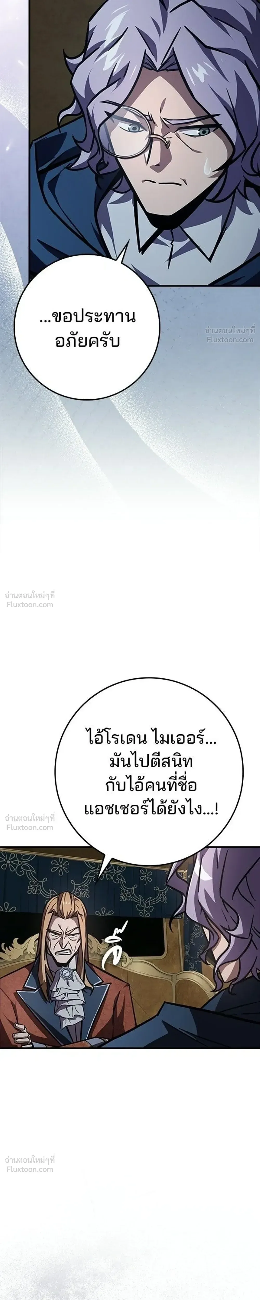 A Genius Wizard Who Breaks Boundaries ไม่มีลิมิต ชีวิตจอมเวท ตอนที่ 52 หน้า 43