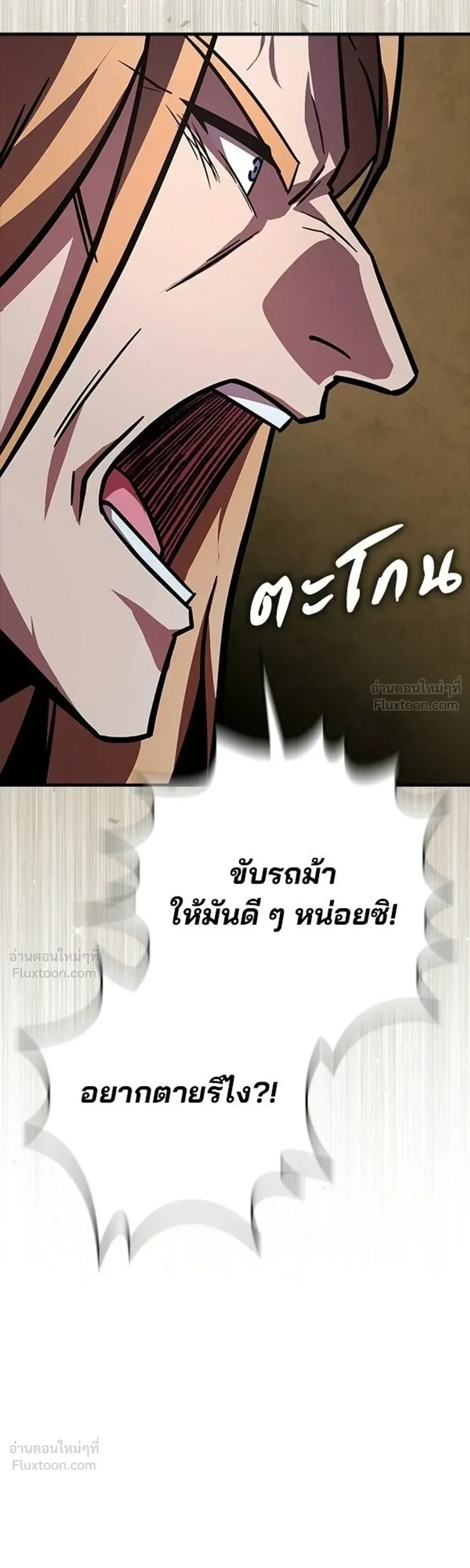 A Genius Wizard Who Breaks Boundaries ไม่มีลิมิต ชีวิตจอมเวท ตอนที่ 52 หน้า 45