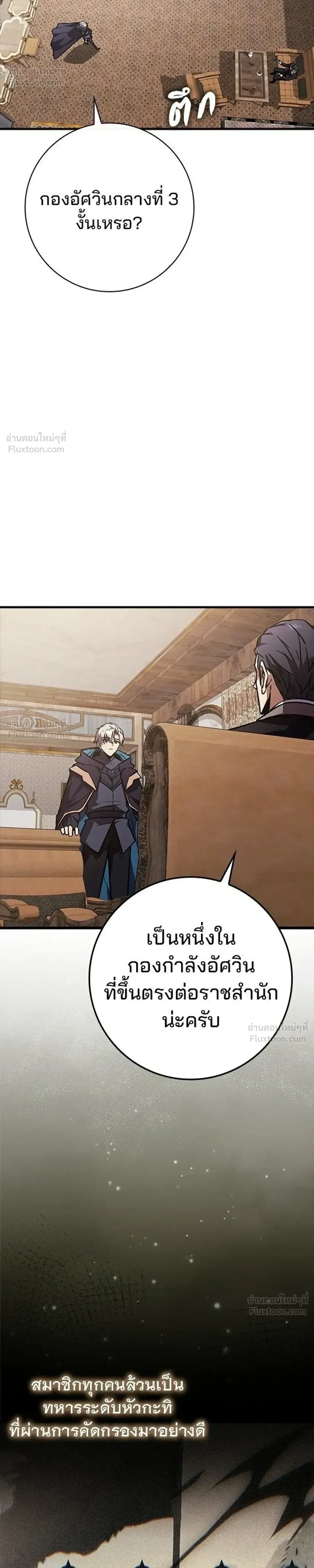 A Genius Wizard Who Breaks Boundaries ไม่มีลิมิต ชีวิตจอมเวท ตอนที่ 53 หน้า 14