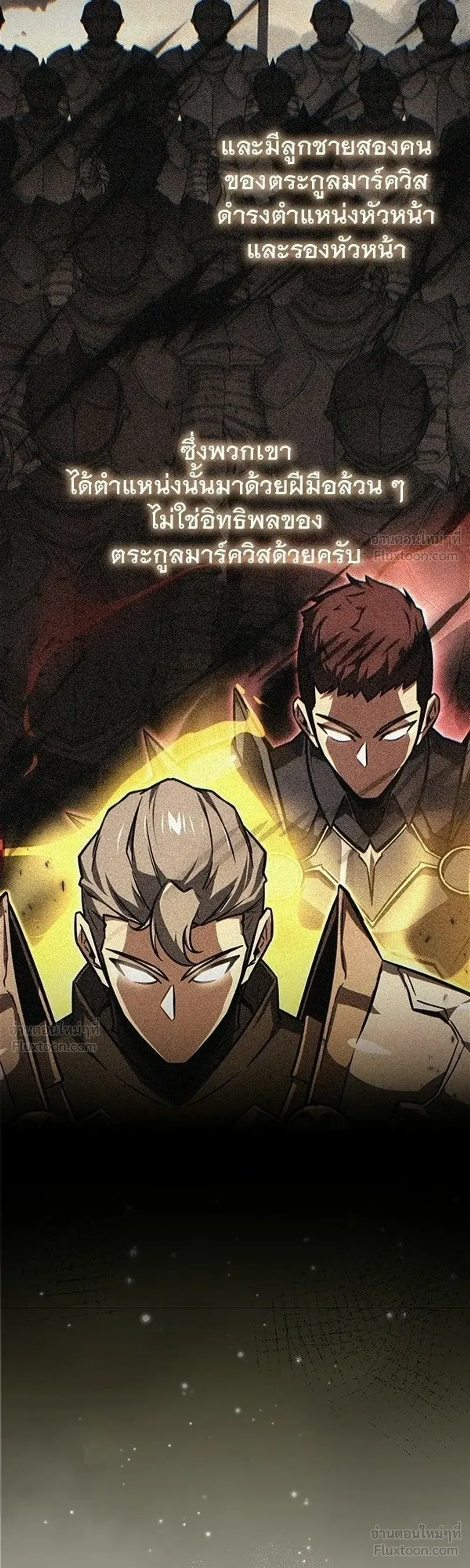 A Genius Wizard Who Breaks Boundaries ไม่มีลิมิต ชีวิตจอมเวท ตอนที่ 53 หน้า 15