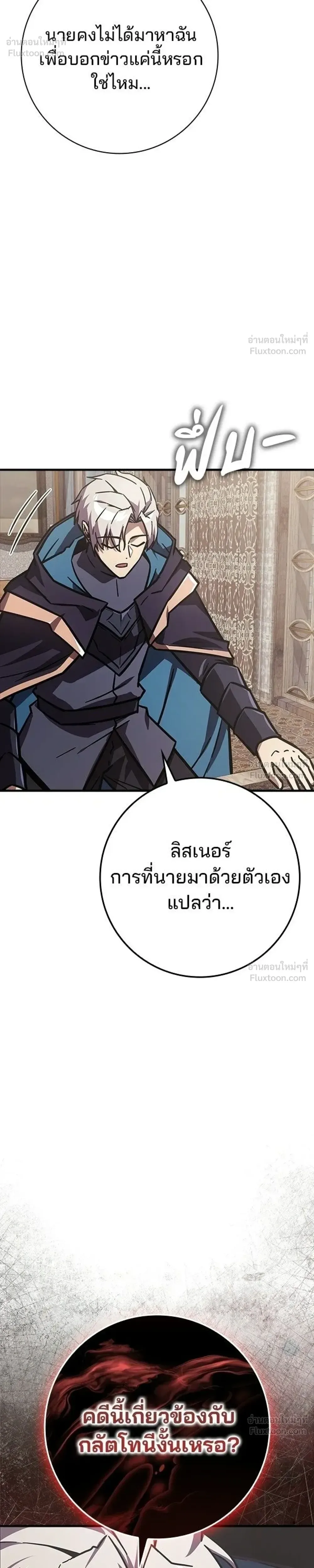 A Genius Wizard Who Breaks Boundaries ไม่มีลิมิต ชีวิตจอมเวท ตอนที่ 53 หน้า 17