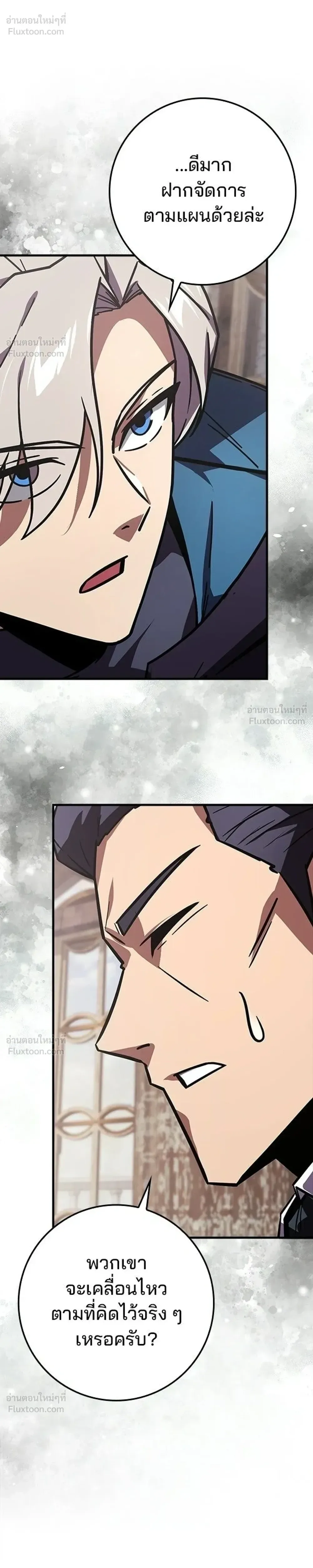 A Genius Wizard Who Breaks Boundaries ไม่มีลิมิต ชีวิตจอมเวท ตอนที่ 53 หน้า 20