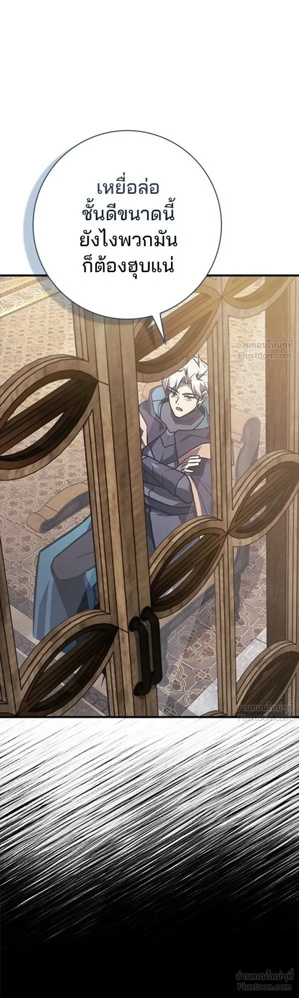 A Genius Wizard Who Breaks Boundaries ไม่มีลิมิต ชีวิตจอมเวท ตอนที่ 53 หน้า 21