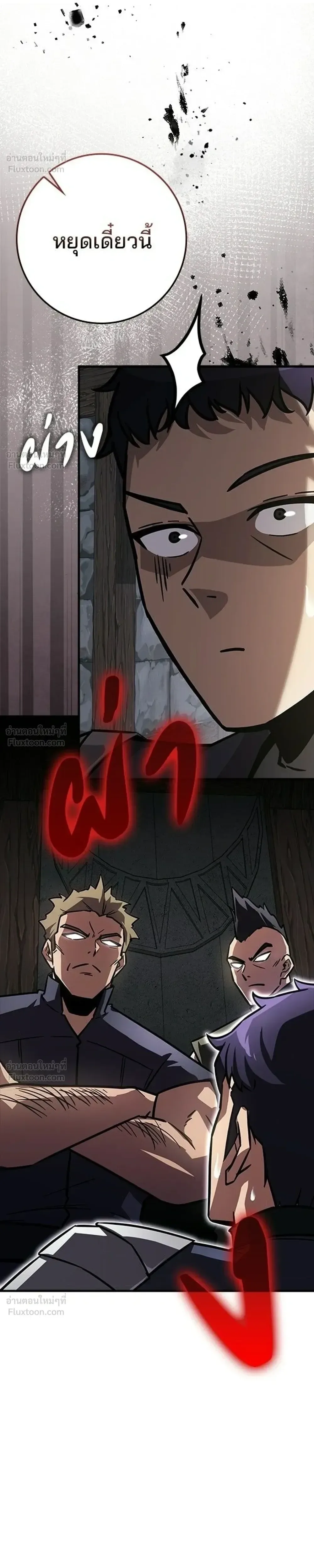 A Genius Wizard Who Breaks Boundaries ไม่มีลิมิต ชีวิตจอมเวท ตอนที่ 53 หน้า 23