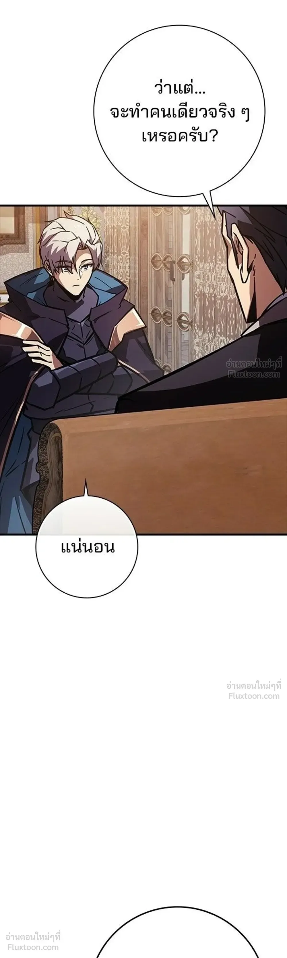 A Genius Wizard Who Breaks Boundaries ไม่มีลิมิต ชีวิตจอมเวท ตอนที่ 53 หน้า 24
