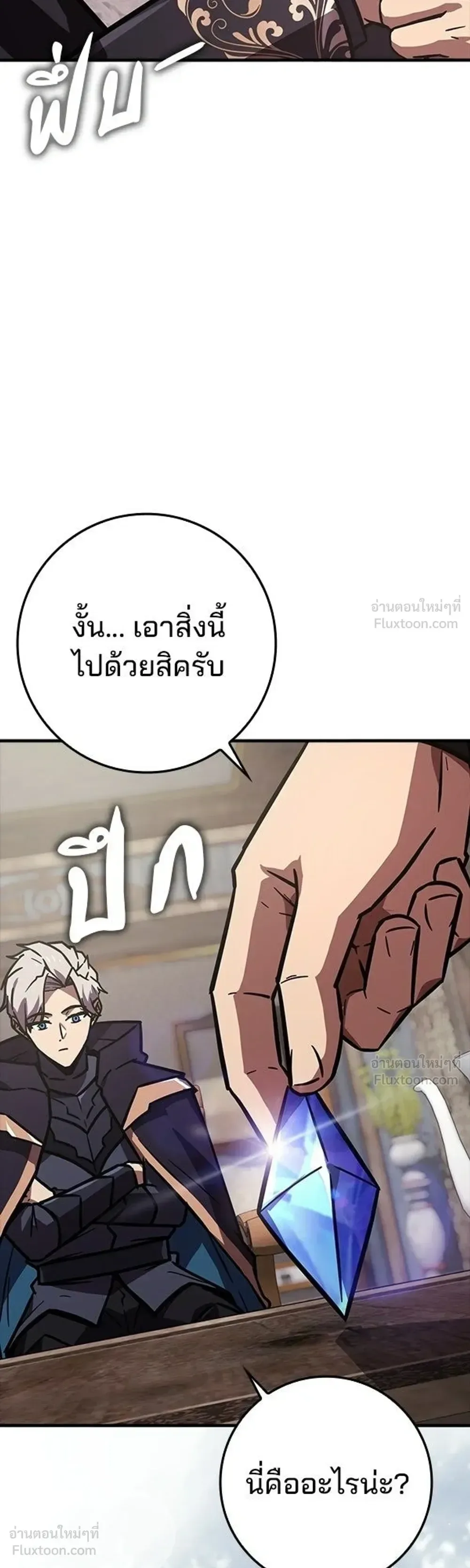 A Genius Wizard Who Breaks Boundaries ไม่มีลิมิต ชีวิตจอมเวท ตอนที่ 53 หน้า 27
