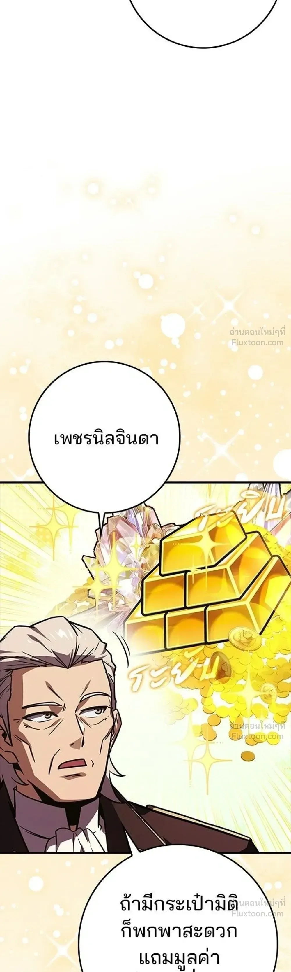 A Genius Wizard Who Breaks Boundaries ไม่มีลิมิต ชีวิตจอมเวท ตอนที่ 53 หน้า 3