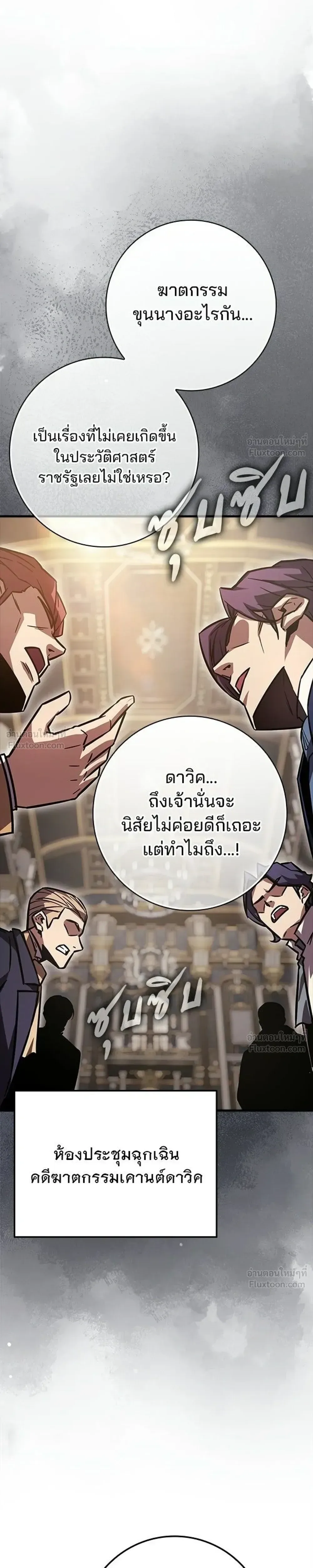 A Genius Wizard Who Breaks Boundaries ไม่มีลิมิต ชีวิตจอมเวท ตอนที่ 53 หน้า 31