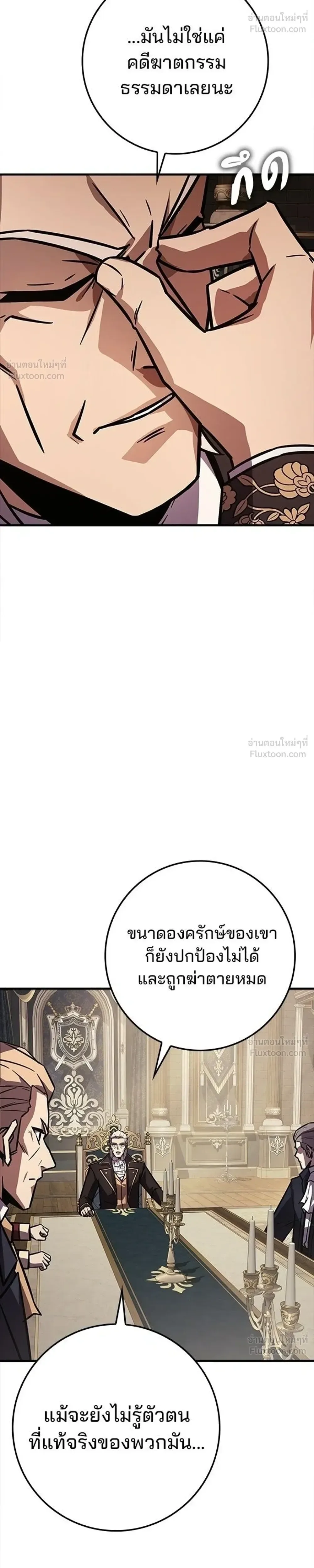 A Genius Wizard Who Breaks Boundaries ไม่มีลิมิต ชีวิตจอมเวท ตอนที่ 53 หน้า 32