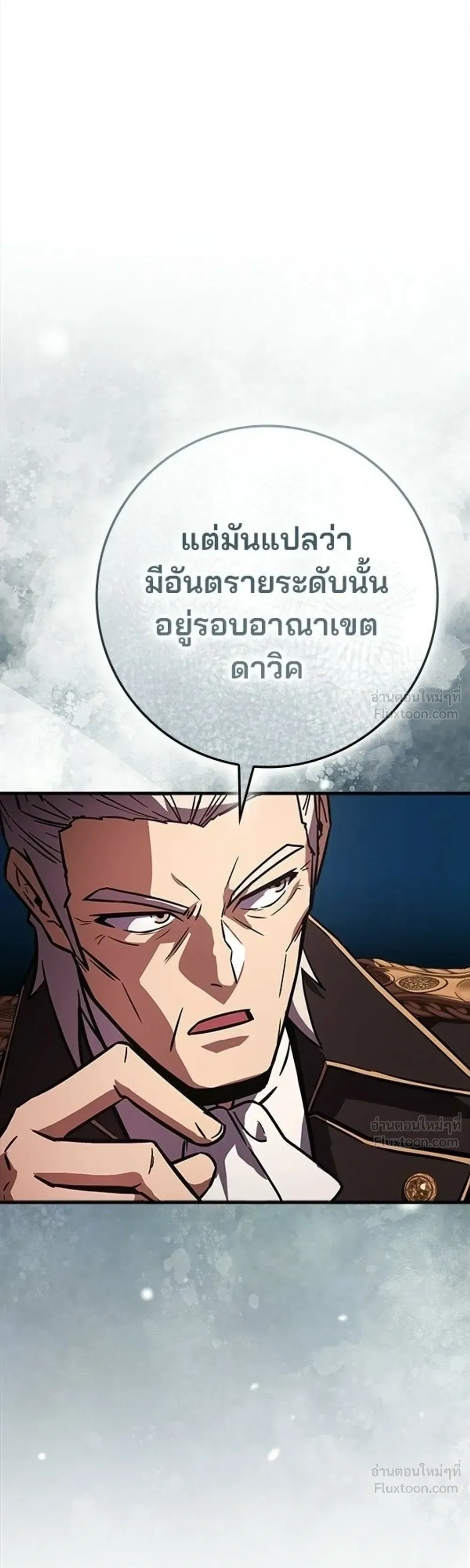 A Genius Wizard Who Breaks Boundaries ไม่มีลิมิต ชีวิตจอมเวท ตอนที่ 53 หน้า 33