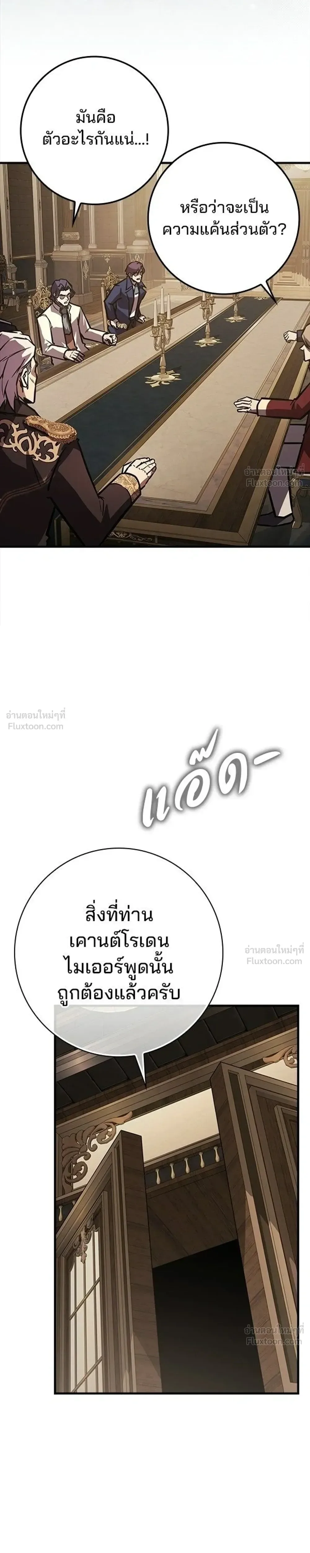 A Genius Wizard Who Breaks Boundaries ไม่มีลิมิต ชีวิตจอมเวท ตอนที่ 53 หน้า 34