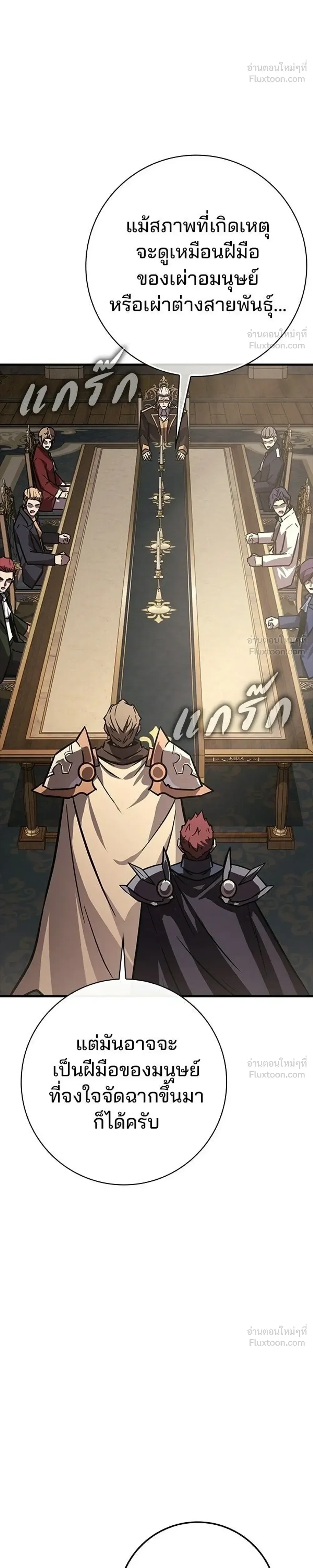 A Genius Wizard Who Breaks Boundaries ไม่มีลิมิต ชีวิตจอมเวท ตอนที่ 53 หน้า 35