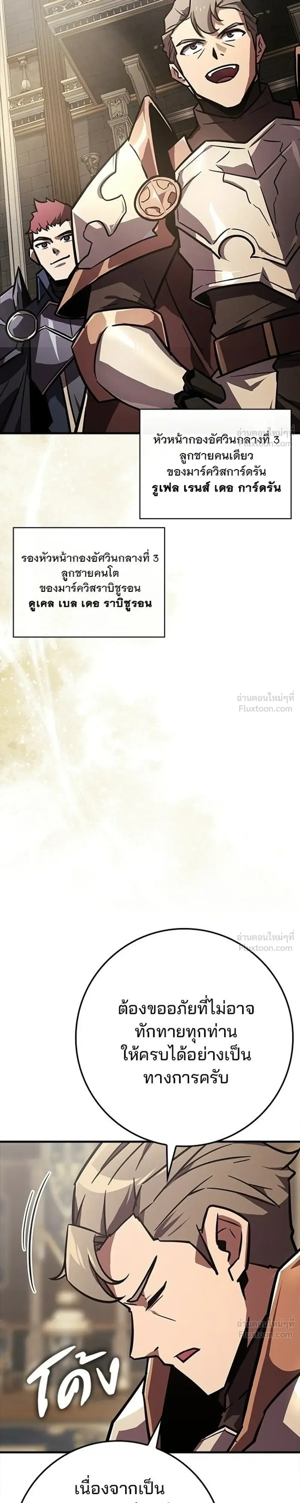 A Genius Wizard Who Breaks Boundaries ไม่มีลิมิต ชีวิตจอมเวท ตอนที่ 53 หน้า 37