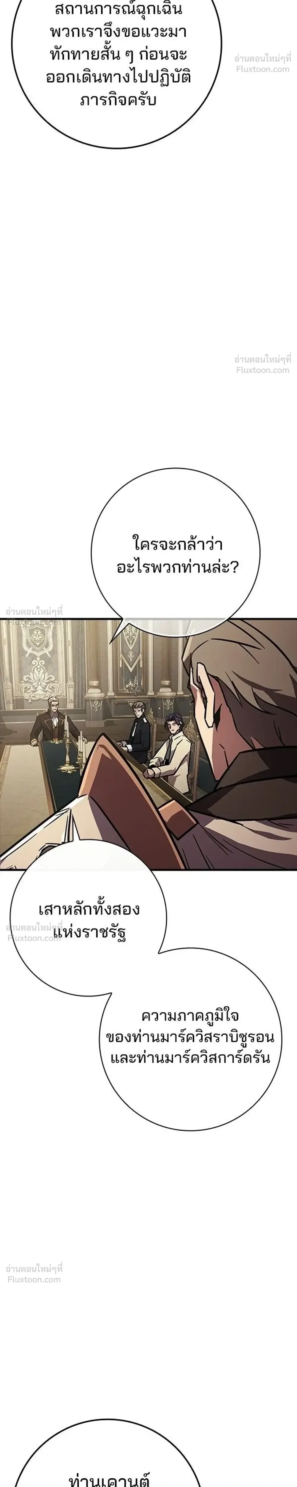 A Genius Wizard Who Breaks Boundaries ไม่มีลิมิต ชีวิตจอมเวท ตอนที่ 53 หน้า 38
