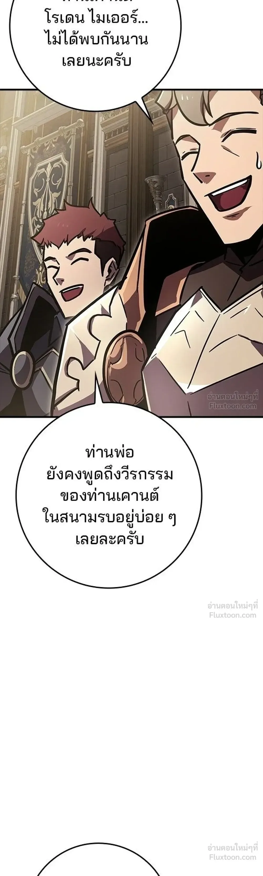 A Genius Wizard Who Breaks Boundaries ไม่มีลิมิต ชีวิตจอมเวท ตอนที่ 53 หน้า 39