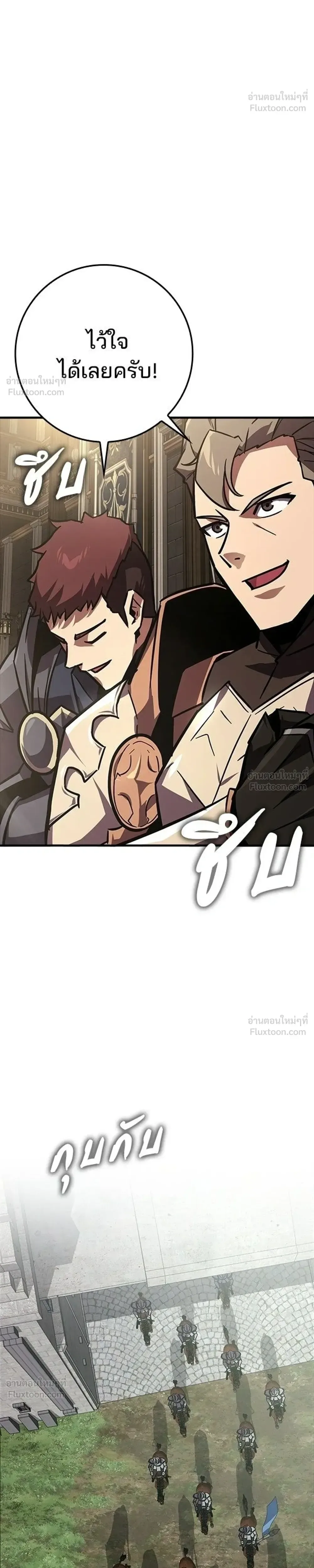 A Genius Wizard Who Breaks Boundaries ไม่มีลิมิต ชีวิตจอมเวท ตอนที่ 53 หน้า 41