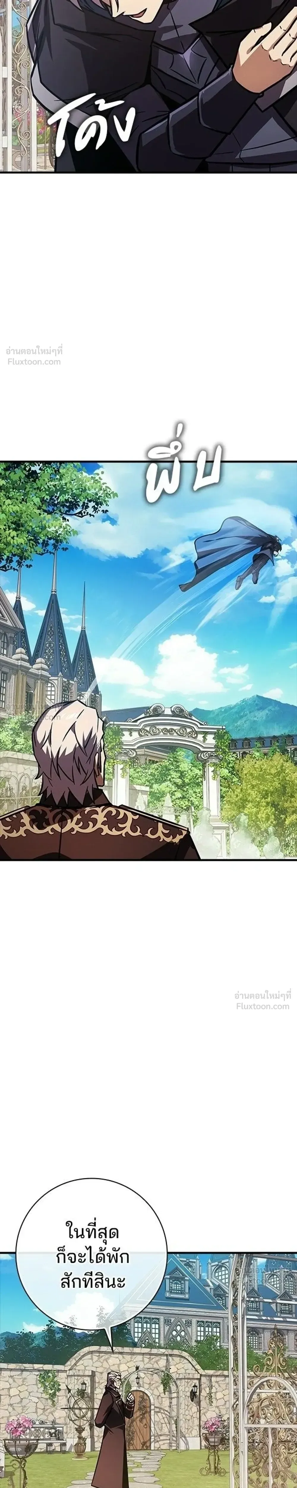 A Genius Wizard Who Breaks Boundaries ไม่มีลิมิต ชีวิตจอมเวท ตอนที่ 53 หน้า 7