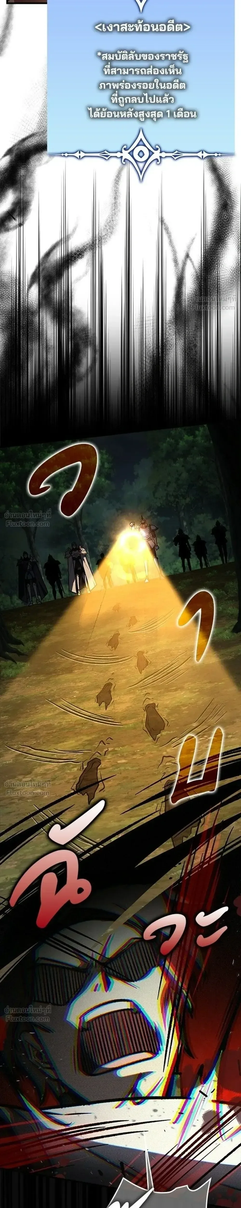 A Genius Wizard Who Breaks Boundaries ไม่มีลิมิต ชีวิตจอมเวท ตอนที่ 54 หน้า 10