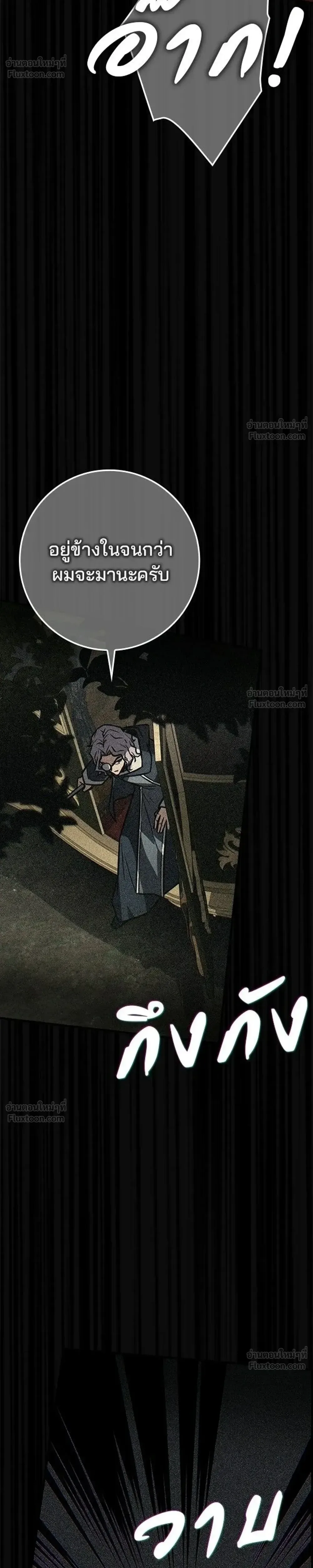 A Genius Wizard Who Breaks Boundaries ไม่มีลิมิต ชีวิตจอมเวท ตอนที่ 54 หน้า 11