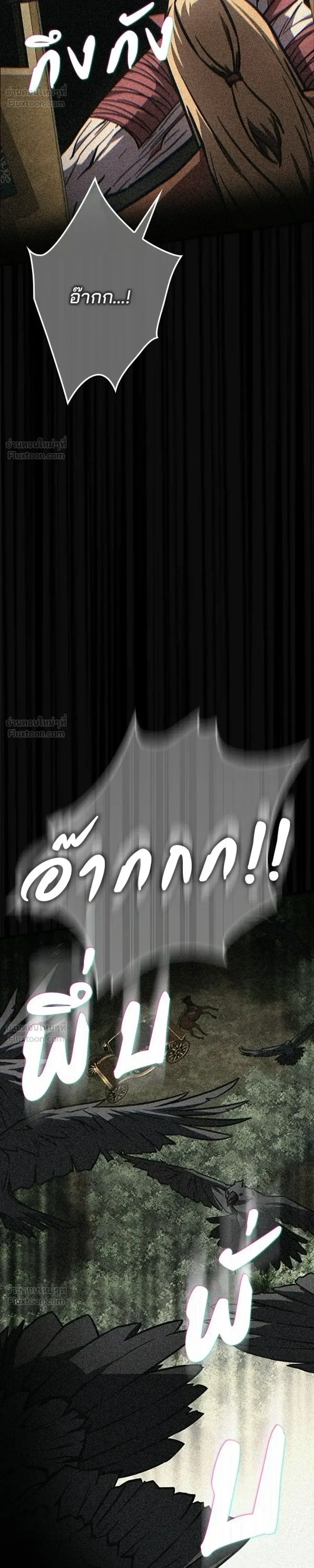 A Genius Wizard Who Breaks Boundaries ไม่มีลิมิต ชีวิตจอมเวท ตอนที่ 54 หน้า 14