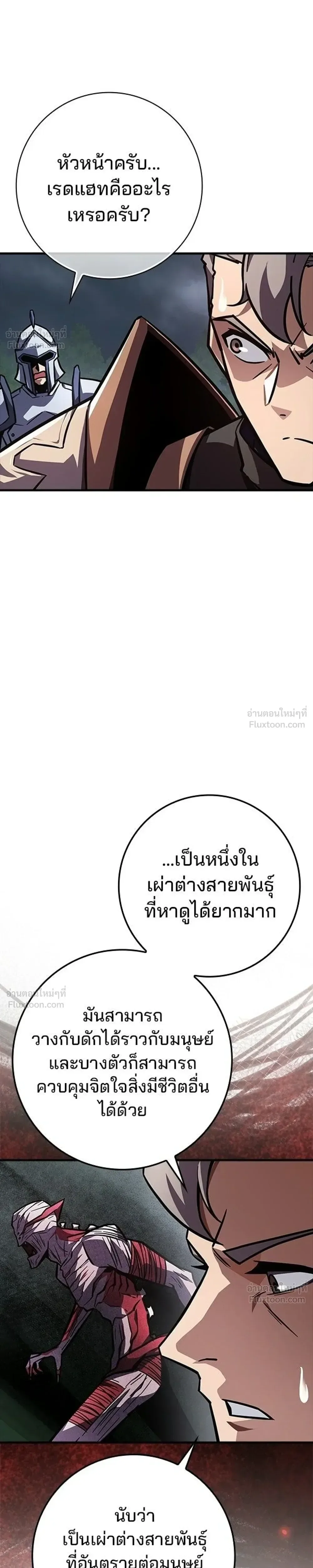 A Genius Wizard Who Breaks Boundaries ไม่มีลิมิต ชีวิตจอมเวท ตอนที่ 54 หน้า 16