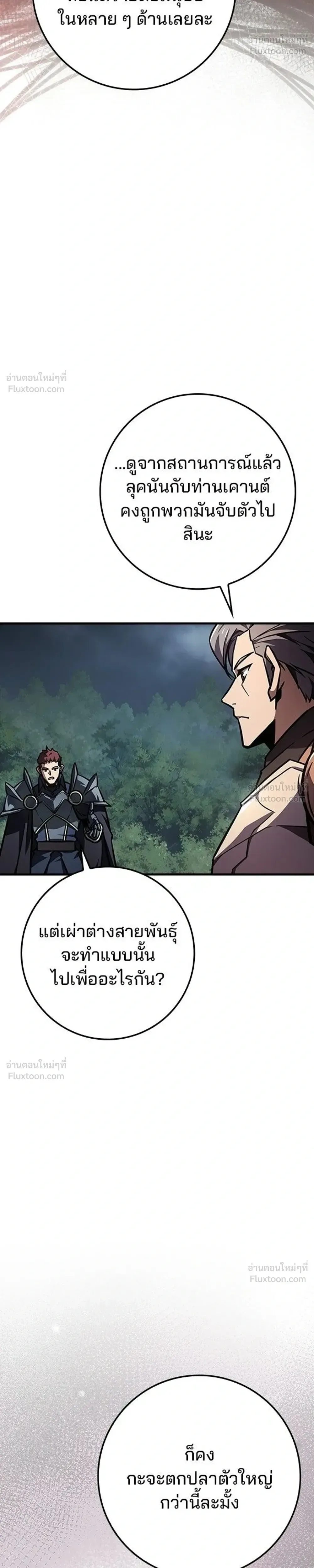 A Genius Wizard Who Breaks Boundaries ไม่มีลิมิต ชีวิตจอมเวท ตอนที่ 54 หน้า 17