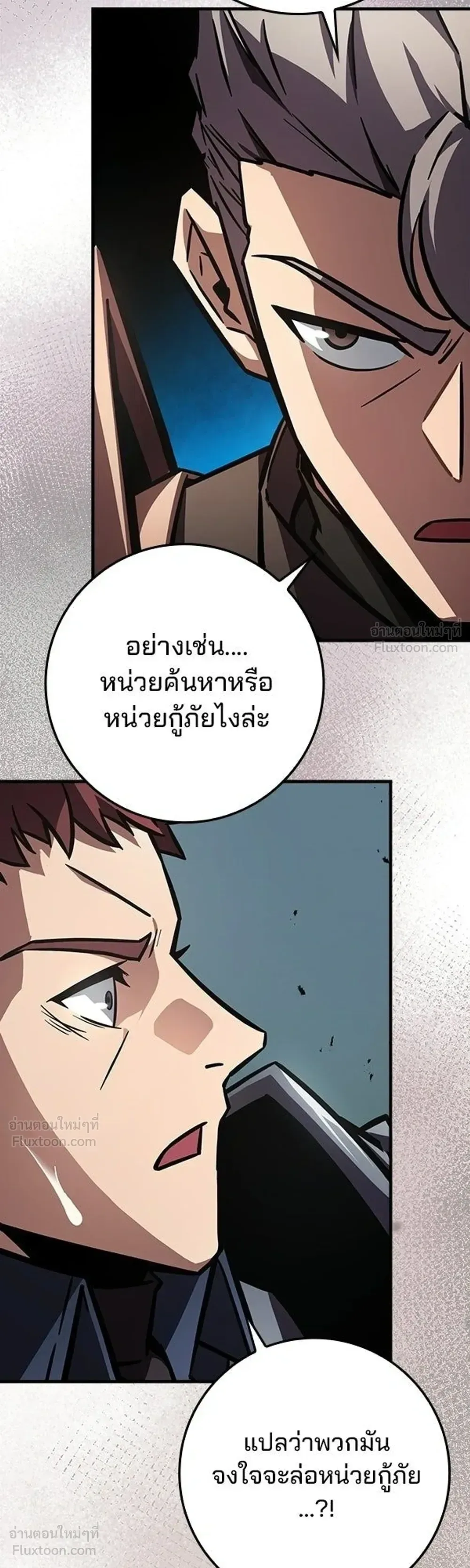 A Genius Wizard Who Breaks Boundaries ไม่มีลิมิต ชีวิตจอมเวท ตอนที่ 54 หน้า 18