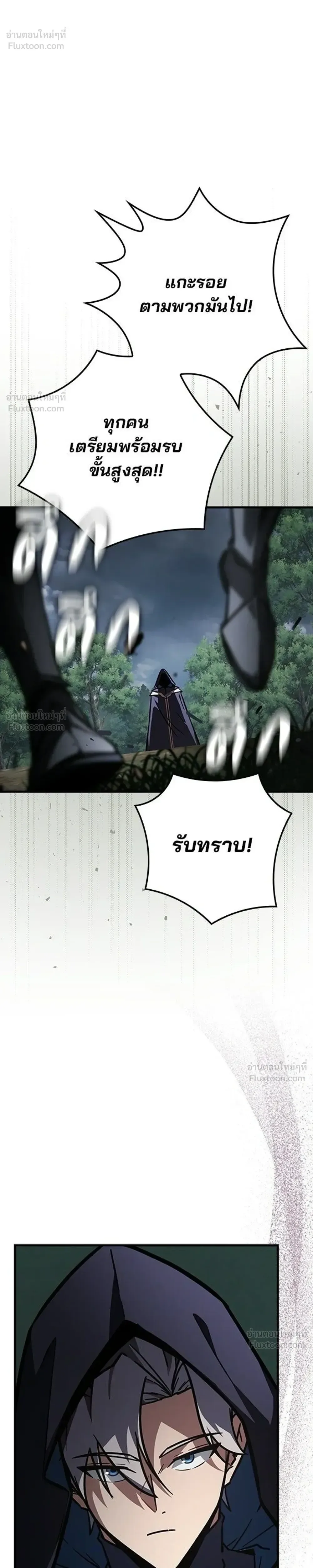 A Genius Wizard Who Breaks Boundaries ไม่มีลิมิต ชีวิตจอมเวท ตอนที่ 54 หน้า 20