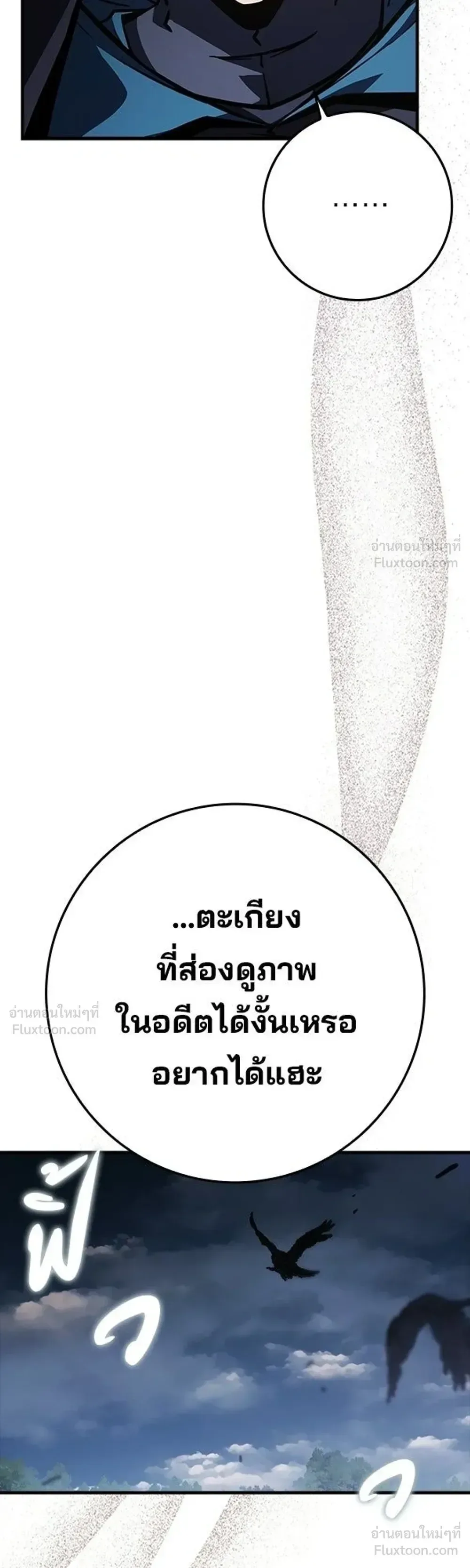 A Genius Wizard Who Breaks Boundaries ไม่มีลิมิต ชีวิตจอมเวท ตอนที่ 54 หน้า 21