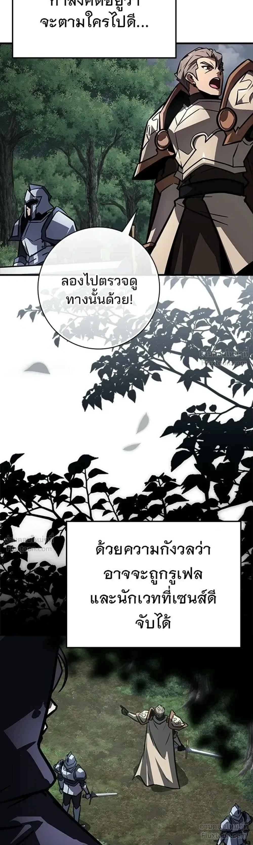 A Genius Wizard Who Breaks Boundaries ไม่มีลิมิต ชีวิตจอมเวท ตอนที่ 54 หน้า 24