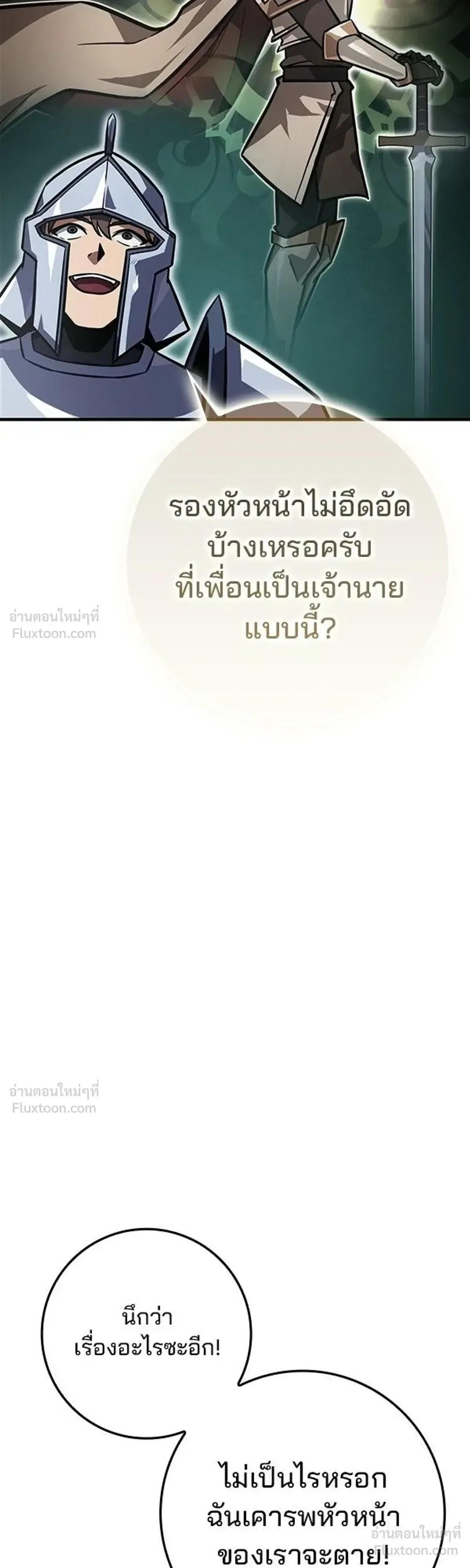 A Genius Wizard Who Breaks Boundaries ไม่มีลิมิต ชีวิตจอมเวท ตอนที่ 54 หน้า 27