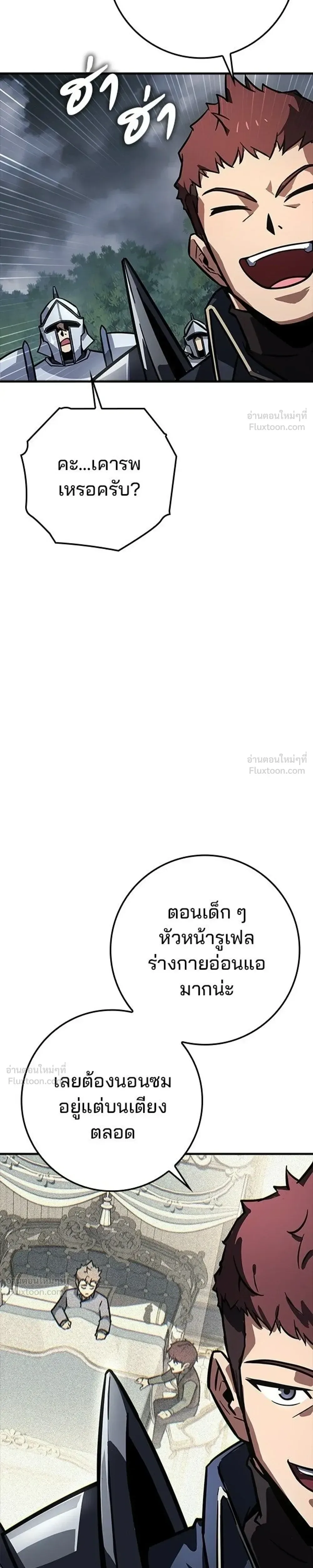 A Genius Wizard Who Breaks Boundaries ไม่มีลิมิต ชีวิตจอมเวท ตอนที่ 54 หน้า 28