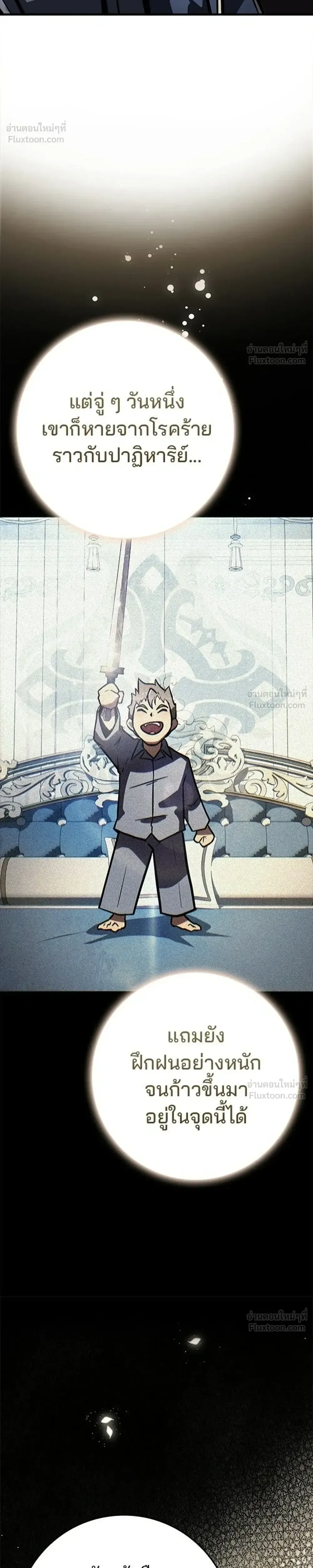 A Genius Wizard Who Breaks Boundaries ไม่มีลิมิต ชีวิตจอมเวท ตอนที่ 54 หน้า 29