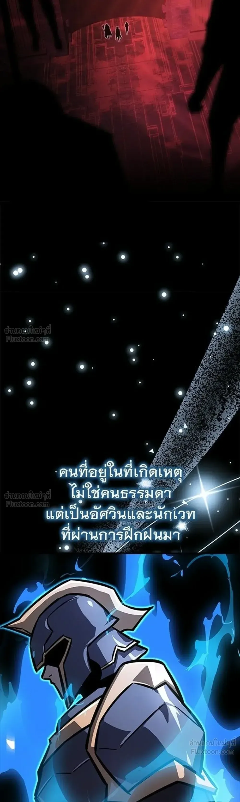 A Genius Wizard Who Breaks Boundaries ไม่มีลิมิต ชีวิตจอมเวท ตอนที่ 54 หน้า 3