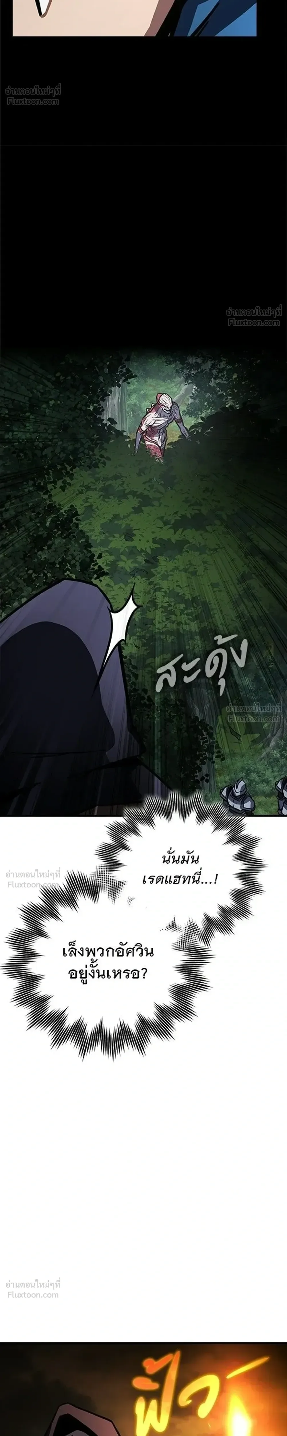 A Genius Wizard Who Breaks Boundaries ไม่มีลิมิต ชีวิตจอมเวท ตอนที่ 54 หน้า 32