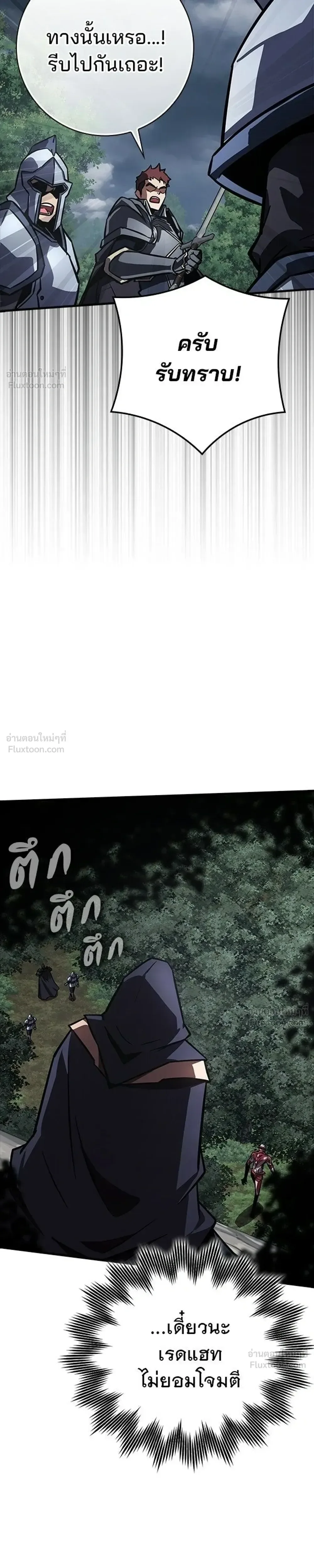 A Genius Wizard Who Breaks Boundaries ไม่มีลิมิต ชีวิตจอมเวท ตอนที่ 54 หน้า 34