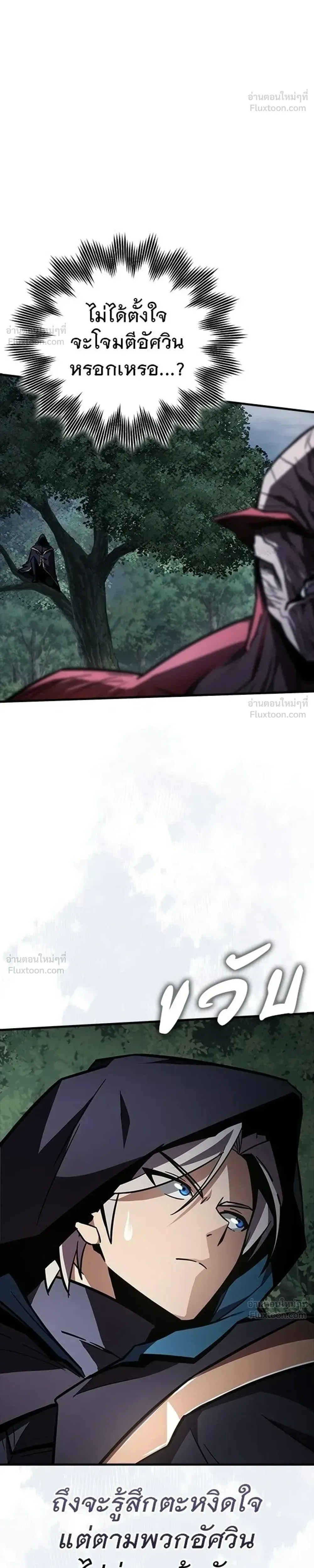 A Genius Wizard Who Breaks Boundaries ไม่มีลิมิต ชีวิตจอมเวท ตอนที่ 54 หน้า 35