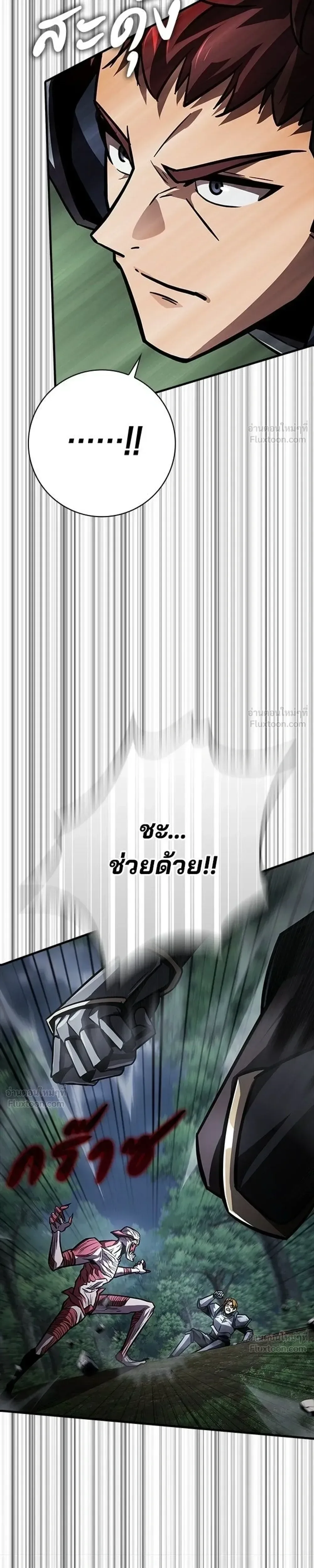 A Genius Wizard Who Breaks Boundaries ไม่มีลิมิต ชีวิตจอมเวท ตอนที่ 54 หน้า 37