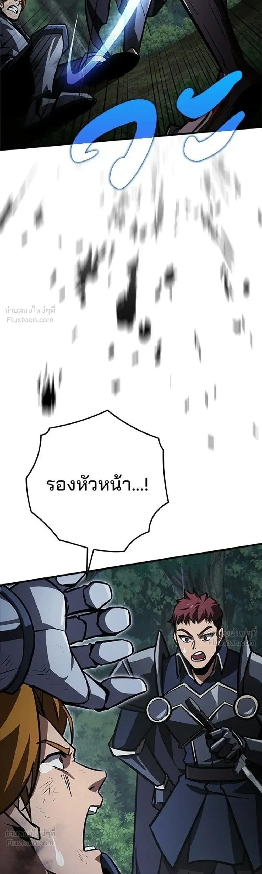 A Genius Wizard Who Breaks Boundaries ไม่มีลิมิต ชีวิตจอมเวท ตอนที่ 54 หน้า 39