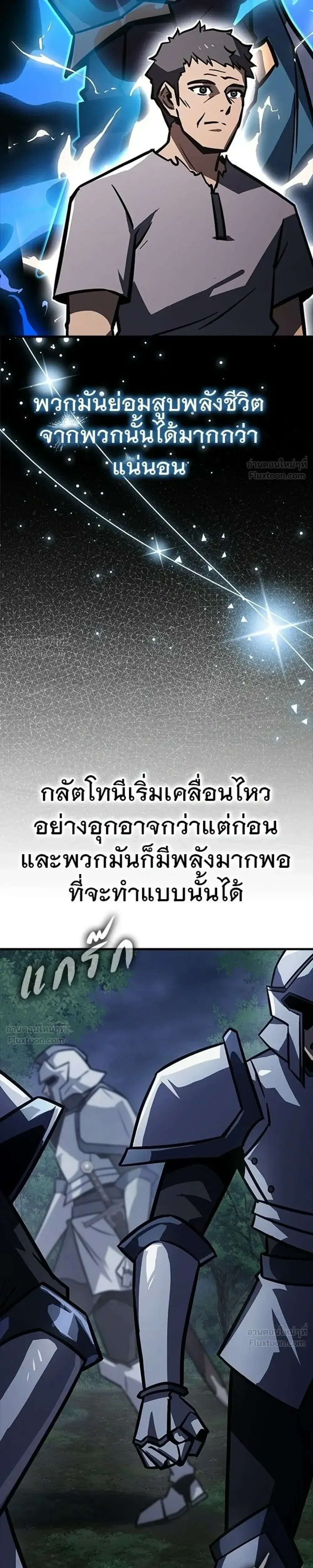 A Genius Wizard Who Breaks Boundaries ไม่มีลิมิต ชีวิตจอมเวท ตอนที่ 54 หน้า 4