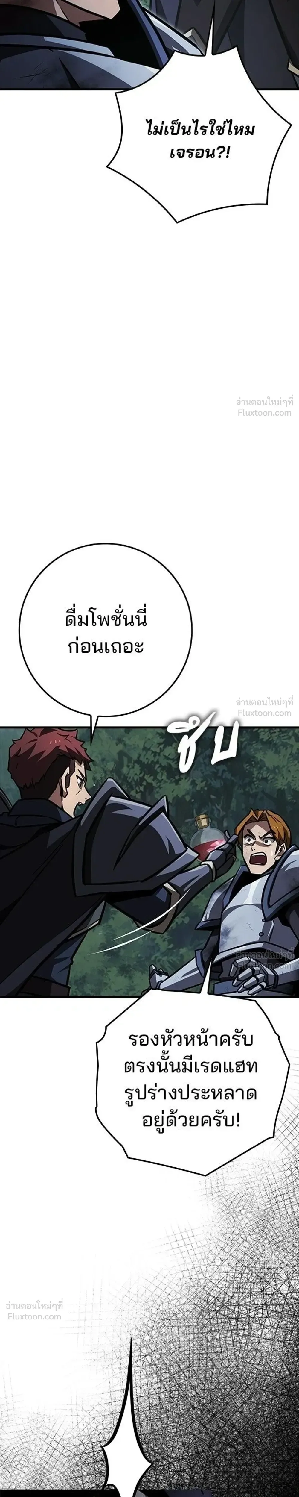 A Genius Wizard Who Breaks Boundaries ไม่มีลิมิต ชีวิตจอมเวท ตอนที่ 54 หน้า 40