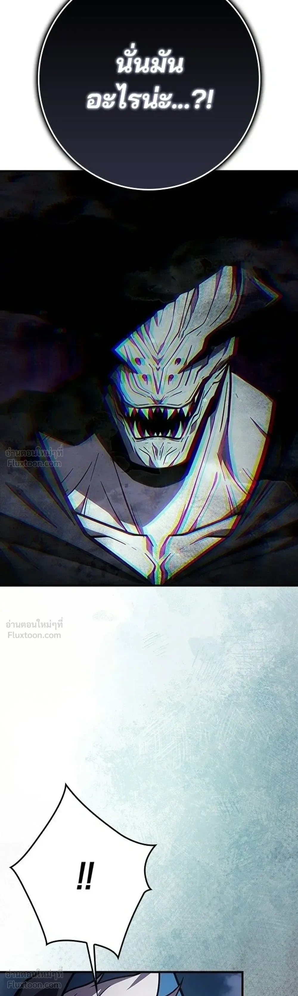 A Genius Wizard Who Breaks Boundaries ไม่มีลิมิต ชีวิตจอมเวท ตอนที่ 54 หน้า 42