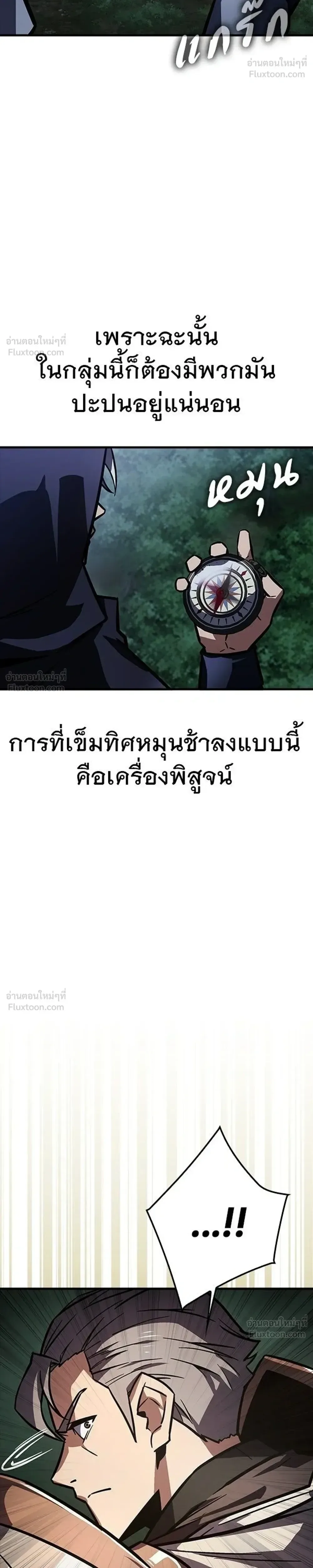 A Genius Wizard Who Breaks Boundaries ไม่มีลิมิต ชีวิตจอมเวท ตอนที่ 54 หน้า 5