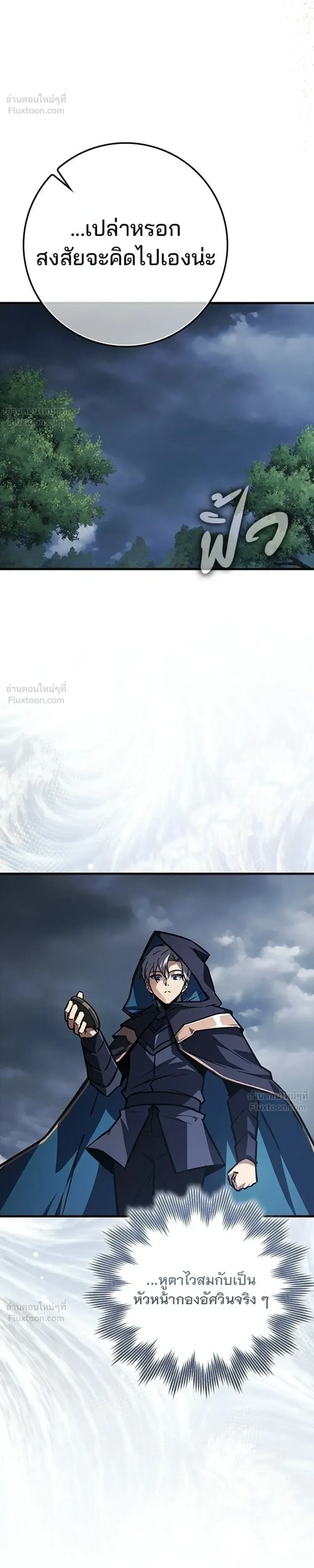 A Genius Wizard Who Breaks Boundaries ไม่มีลิมิต ชีวิตจอมเวท ตอนที่ 54 หน้า 8