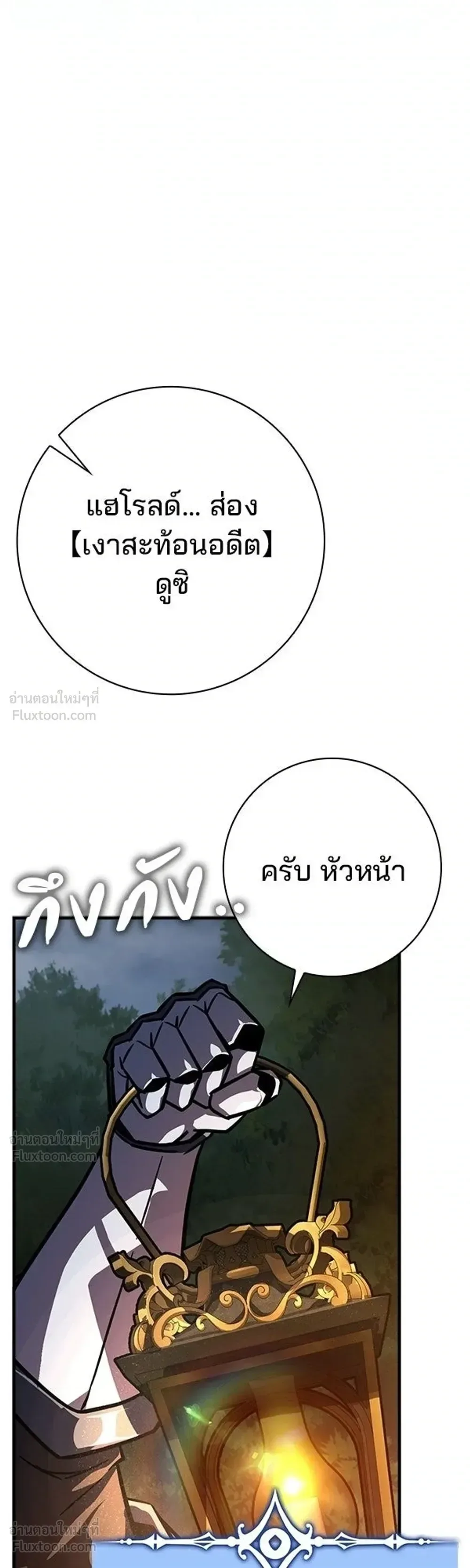 A Genius Wizard Who Breaks Boundaries ไม่มีลิมิต ชีวิตจอมเวท ตอนที่ 54 หน้า 9