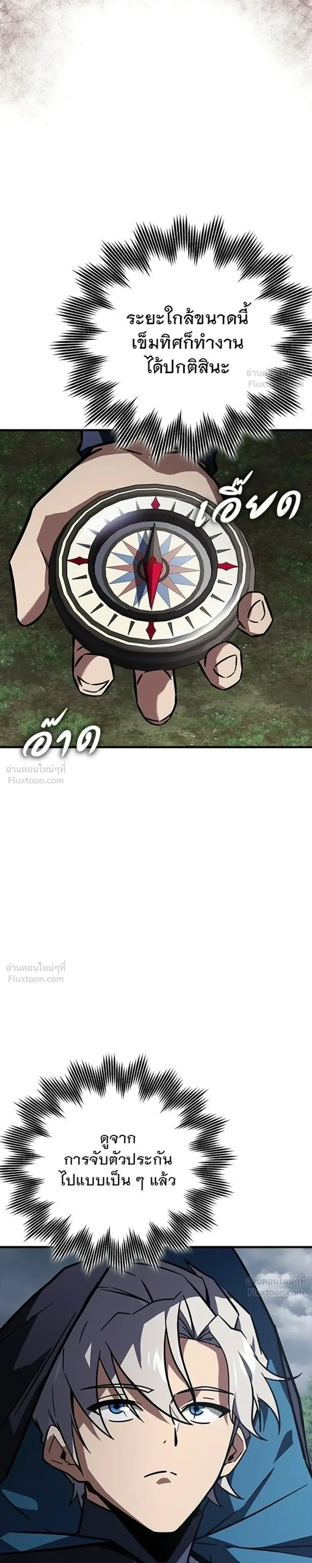 A Genius Wizard Who Breaks Boundaries ไม่มีลิมิต ชีวิตจอมเวท ตอนที่ 55 หน้า 10